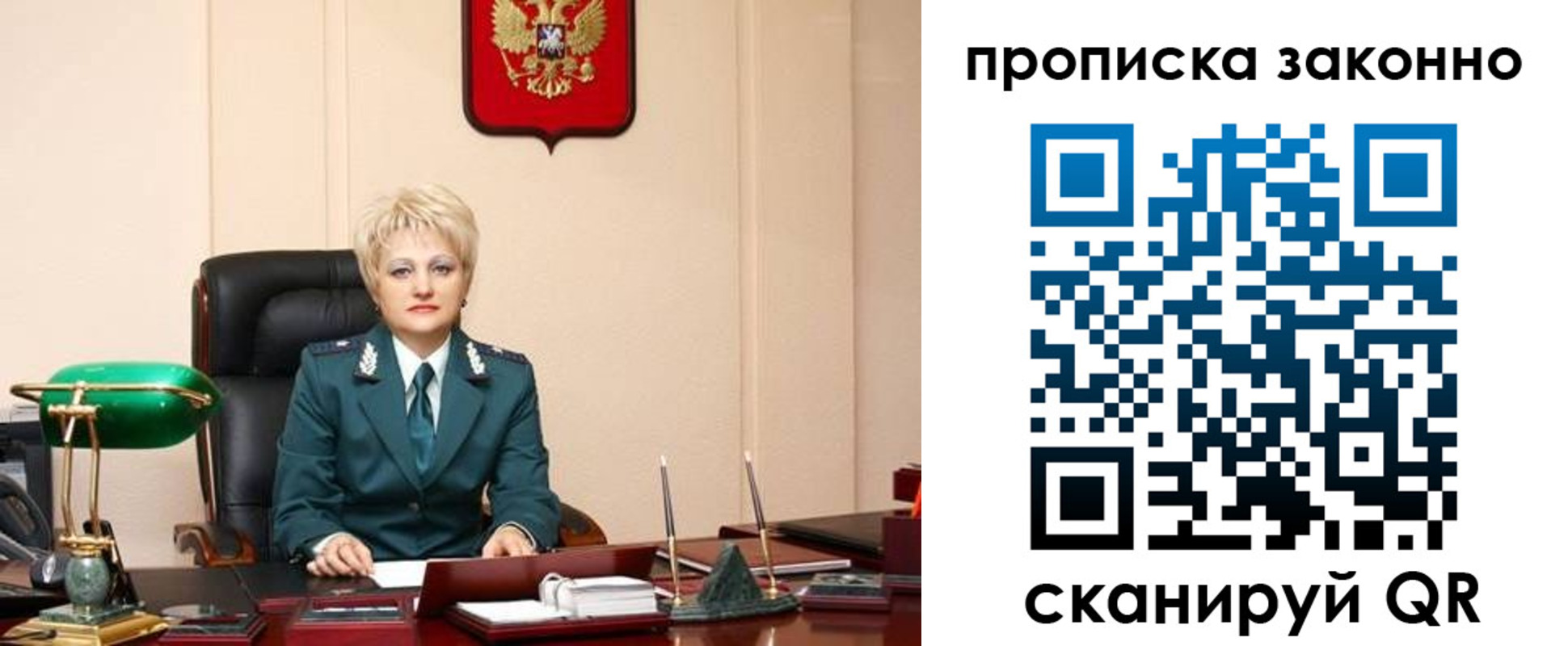 прописка от собственника в Чудово